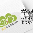 금빛동물병원 이미지