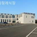 장안여자중학교 | 화성장례식장 조암장례식장 위치·교통·주차 편의안내