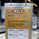 새솔역양꼬치