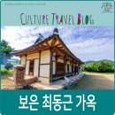 보은최혁재가옥 이미지