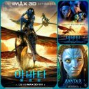 Avatar The Way of Water 이미지