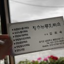 장수누룽지백숙 - 남양주시 불암산로 113 | 장수누룽지백숙