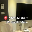 거실소품추천 풍수지리인테리어 다복 달항아리 액자