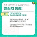 바른신경외과 이미지