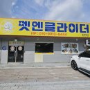 펫엔글라이더 | 기니피그랑 햄스터 구경하러 천안 펫엔글라이더 다녀온 리얼 후기🐹✨ 천안에서 이색동물분양 찾는다면...