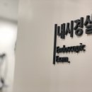 세종스카이내과의원 이미지