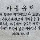 오늘은 맞춤법 공부를 해볼까요~? '유래와 유례의 차이' 이미지