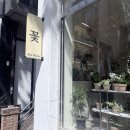 화요일플라워 | [용인] 보정동 카페거리 감각있는 꽃집 : 일리아플라워 후기