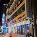 원PC게임장 | [오산] 매콤한 고기 좋아하는 사람 다 모여라~! , 마포갈매기 / 내돈내산후기