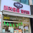 씨유펫오산 - 오산시 운암로 35 | [오산애견용품 무인샵 추천] 씨유펫 오산시청점 후기
