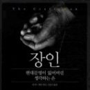 생각하는 손 이미지