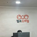 헬로스마일강남 내돈내산 소아심리상담센터 기질검사 - 놀이치료 추천받은 썰