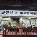 청수주유소 이미지
