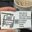 원미흑염소 이미지