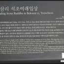 북삼리 석조여래입상 이미지