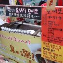 삼보떡집