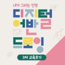 내가 그리는 진영 네이버블로그