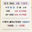 비오네일 이미지