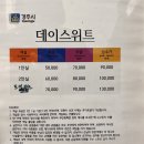 스위트데이 | 경주 데이스위트 솔직후기, 룸 컨디션 괜찮고 서비스 좋았던 숙소