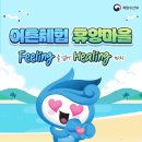 [창바우마을]통발체험