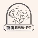 [응암역,역촌동] 이마트 은평점 맞은편 해야GYM.PT 오후 트레이너 구합니다. 이미지