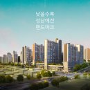 하늘채랜더스원공인중개사사무소 이미지