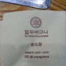 열두바구니 이미지