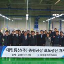 대림통상 - 사상구 사상로 38 | 대림통상