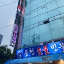 씨유 대전가오중앙점 | [창원]풍천숯불민물장어-역대급 맛있는 민물장어 맛집..feat.역시 장어는 회식...@5월 마산연수