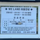위랜드 카트장 이미지
