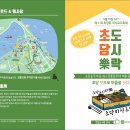 진또배기 초당순두부 네이버블로그