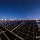 미래희망 태양광발전소 이미지