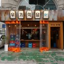 CU잠실방이점 이미지