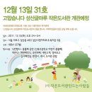 고맙습니다.글마루작은도서관 이미지