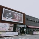 본가신방점 이미지