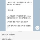 야 .. 런드리24시에서 옷 수선 맡겨본 사람있음 ?? 이미지