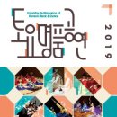 토요명품공연 이미지