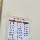 한소끔 | 군산 한소끔뚝배기 해물탕맛집 후기