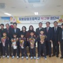 포항장원초등학교 이미지