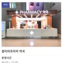 터미널스타약국 이미지