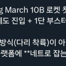 Long March 10B 이미지
