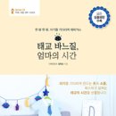 엄마&아기옷 만들기 이미지