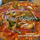 문경승마클럽 | 인천 영종도 맛집 빨간거 하얀거 짱구네 본점 :: 빨간거 산낙지 전골에 고기추가