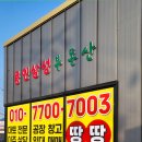 남사삼성공인중개사사무소 이미지