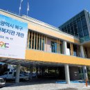 북구장애인종합복지관 이미지