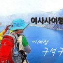 여사사연합투어 Daum카페