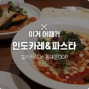 델리커리디디피점