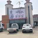 오성 PC | 평택 오성 맛집 / 평양냉면•갈비탕 맛집 추천 “대명관“