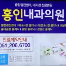 홍인의원 이미지