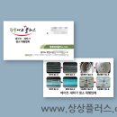 행복에코플러스 이미지